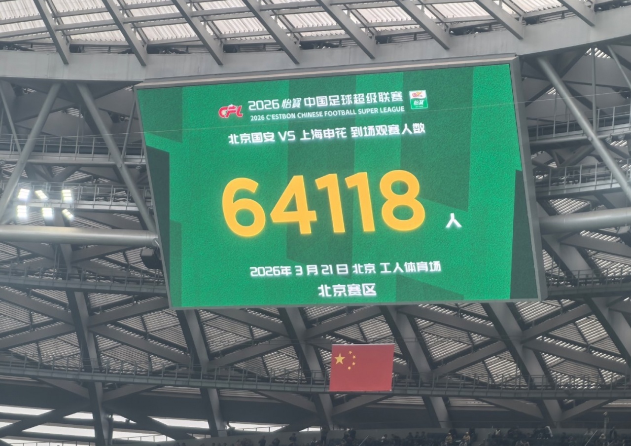 开云体育官方网站-打破10年纪录！本轮中超总上座超28万人历史第一，3场上座超5万！